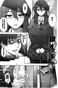 Retsujou Mixture - Animal Passion Mixture | 劣情慾獸的混合體