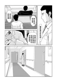 [Yokoyama Michiru] Haha ga Hakui o Nugu toki 6 [Chinese] [月之废墟汉化] [Digital]