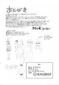 (C92) [Toitoikai (Toitoi)] Suzuka Choukyou Kiroku