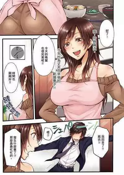 NTR Site ni Ochita Hitozuma Mirarete Oishii Taninbou ga Suki! | 沉溺於換妻網站性愛的人妻～被老公看好興奮，超愛小王的肉棒！