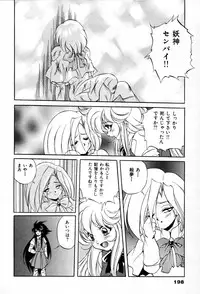 [Konya Takashi] The M-Files