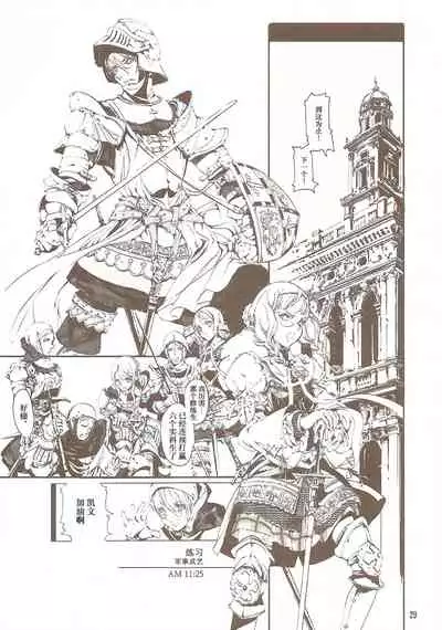 蒼眼の騎士団 THE AZURE KNGITHS