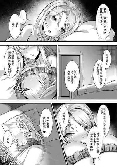 [針金紳士] カミサマラブチューン！ 第1-5話 [Chinese] [逃亡者×真不可视汉化组] [Digital]