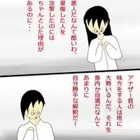 [Black Picture(drawdaemon)]Another daemon 4