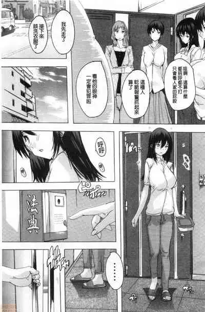 [Natsuka Q-ya] Haramase no Heya | 被授孕的部屋 [Chinese]