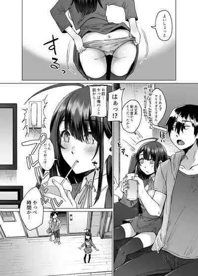 不幸の象徴の黒猫が俺に中出しセックスと幸せをもたらしてきた