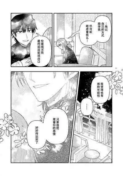 Kojirasekko, Akuma to Ecchi na Keiyaku shita Ken | 关于自卑少女与恶魔签订涩涩契约这件事 1-12 end