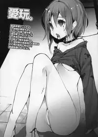 (COMITIA106) [U.M.E.Project (ukyo_rst)] HEADSHOT File.03