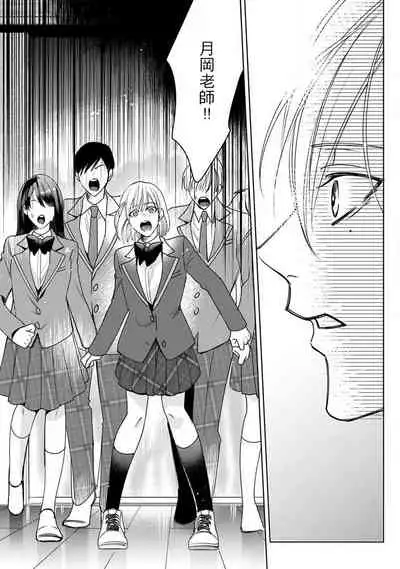 Ochikobore Alpha to Elite Omega | 问题α与精英Ω Ch. 1-6 完结