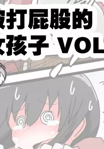 Oshiritataki sareru Onnanoko VOL.4