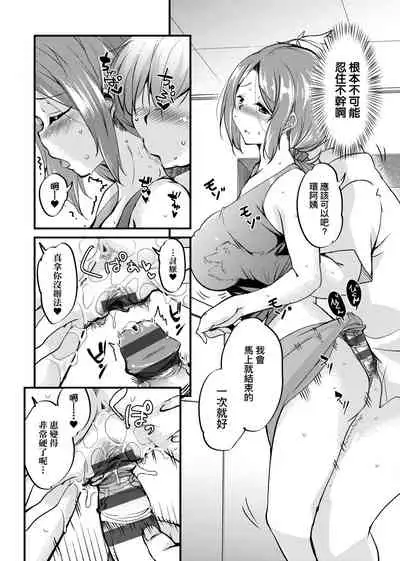 離島へ転校したらホストファミリーがドスケベで困る 轉學到離島後寄宿家庭內超色情的困擾