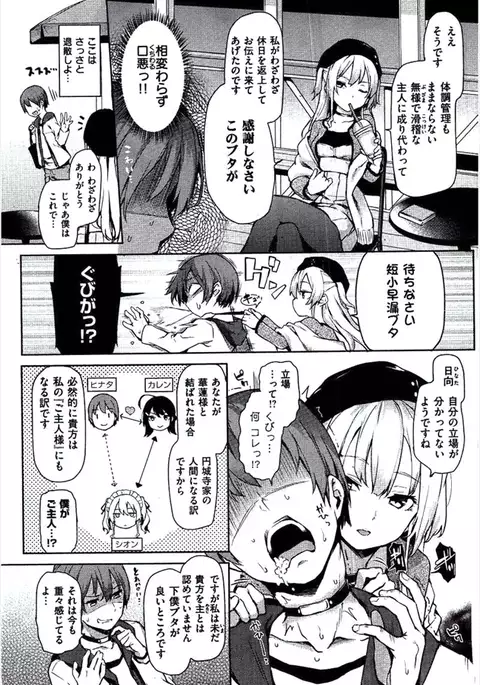 主従らんでぶー