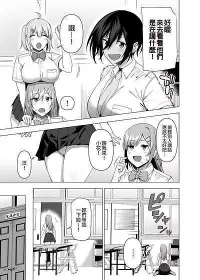 Fuuki Iin to Fuuzoku Katsudou Vol.1-4