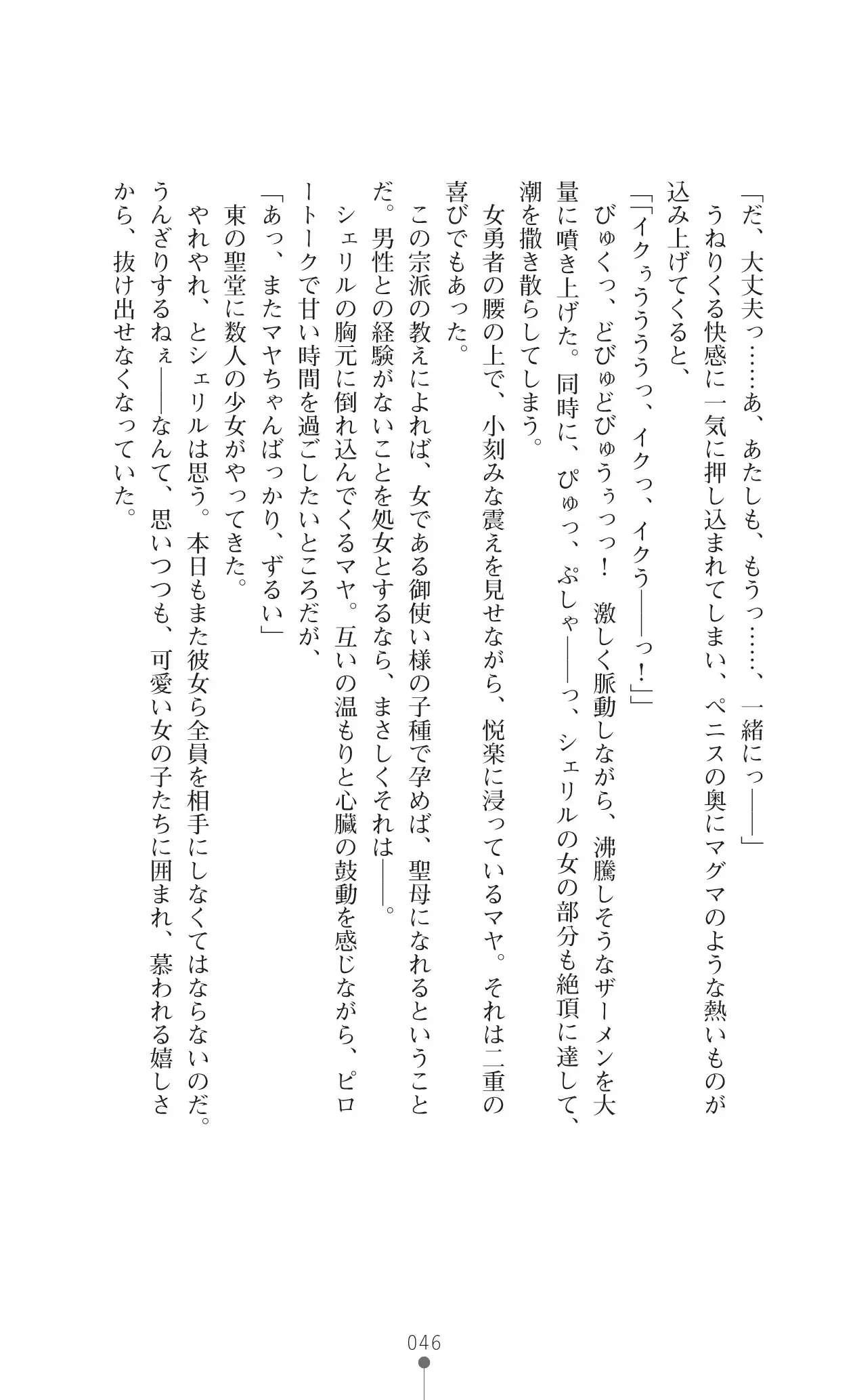 イセリア英雄戦記7 【購入特典】