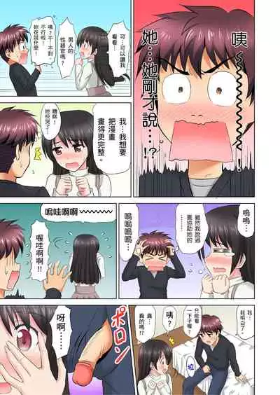 小哥～想不想嚐嚐…母女丼的滋味？ＪＫ和人妻竟搶著跟我做愛!? 1-9話