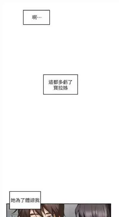 [週五] [龜足] S-Mate 1-94 官方中文（連載中）