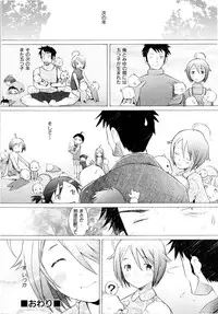 [Sakai Hamachi] Alive