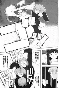 [A-10] Load of Trash Kanzenban