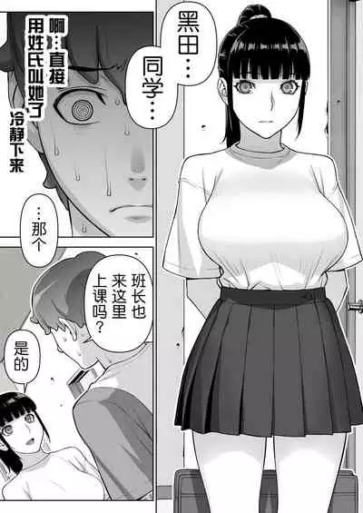 [STUDIO HUAN (Raidon)] Iinchou no Saimin Natsuyasumi [Chinese] [鬼畜王汉化组]