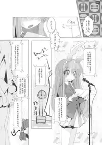 [鎌倉橋停留所] 博麗神社で診察ちゅう (Touhou)