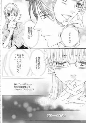 Choukyou†Fukushuu-Kemono no Tsumi to Amai Wana