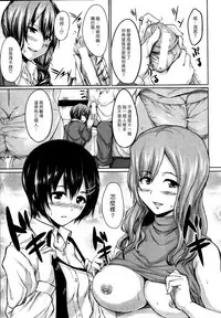 [Tachibana Omina] Boy Meets Harem [Chinese] [漢化組漢化組]