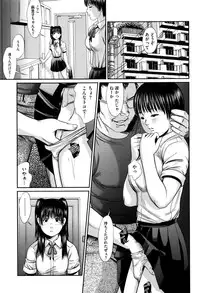 [Shinjima Saki] Neo Fetishism