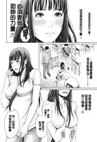 [gonza] Midaraane to Jyukunikuduma [Chinese] [老实人重嵌]