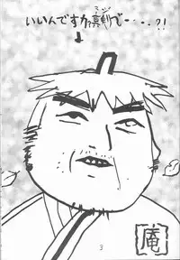 (CR25) [Asanoya (Kittsu)] Pocha Pocha Purin (Jubei-chan)