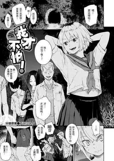 Fukanzen Marble - An immature marble | 不完全大理石