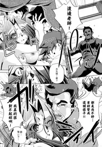 [Ohtori Ryuji] Yah! Toumei Ningen [Chinese] [個性陰暗個人漢化]