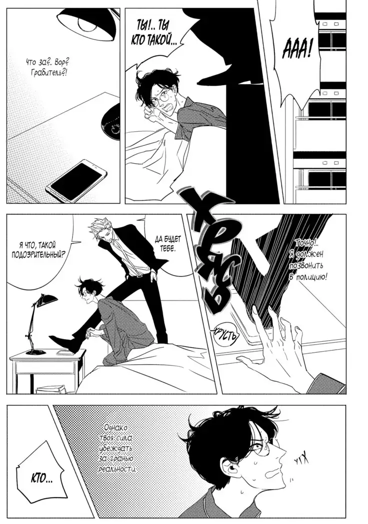 Datte, Oishii no ga Warui