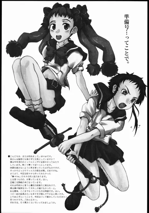 Sono Toki Imouto ga Ugoita