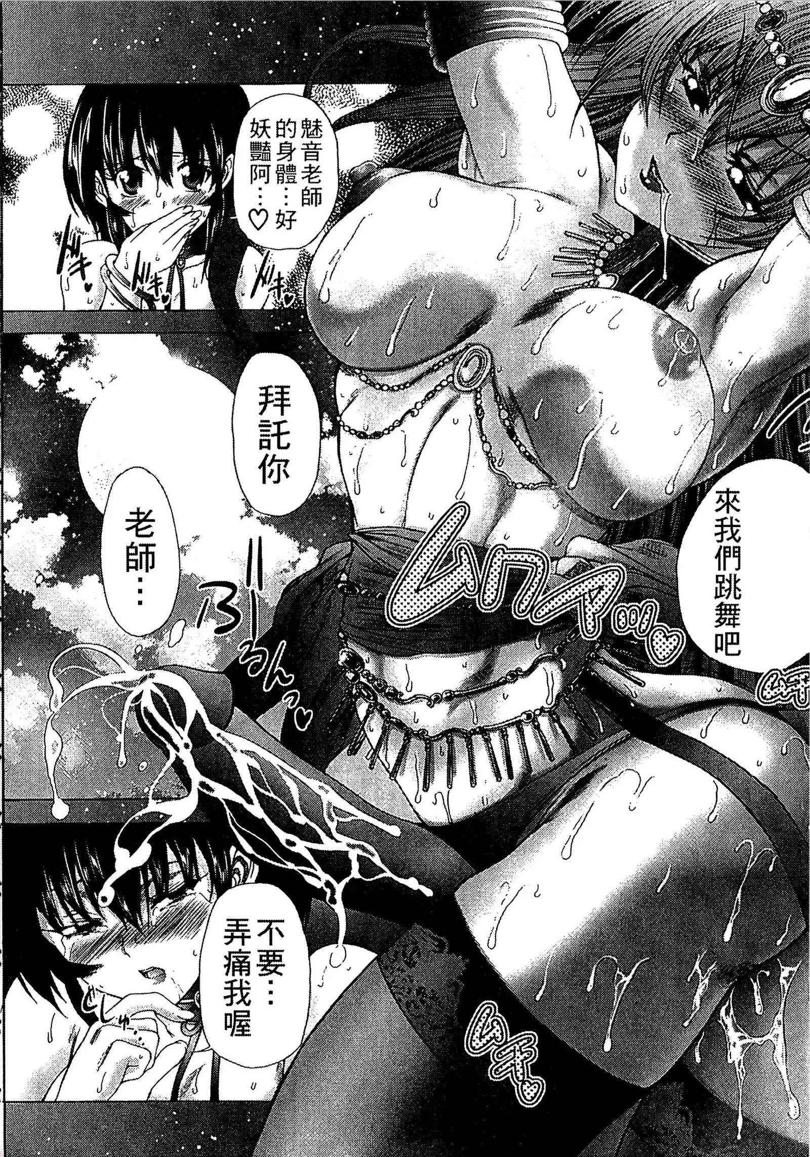 Youjo no Gotoki Yosoou Mono | 扮得像妖女般的女人