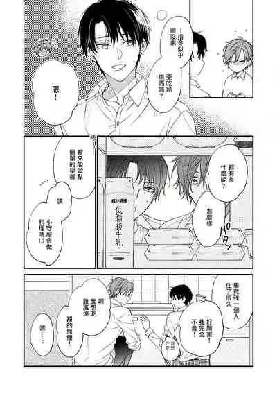 Hatsujou Playroom | 发情娱乐室 #01-06 完结