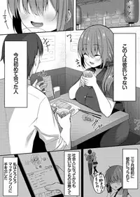 [Temari Cat (G-wara)] Matching [Digital]