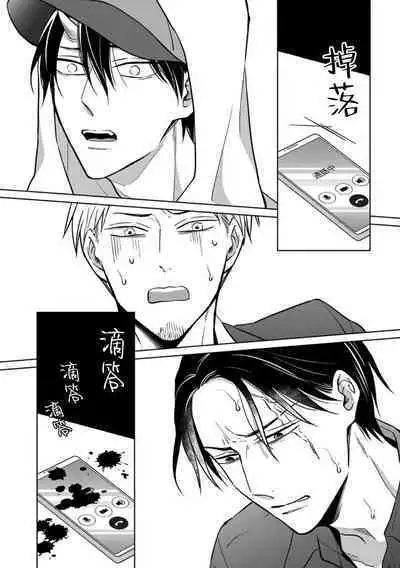 Gokudou wa Kodoku na Oni o Yoru ni Kuu | 黑道于夜晚吞噬孤独之鬼