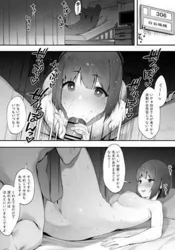 Kanja no Mental Care