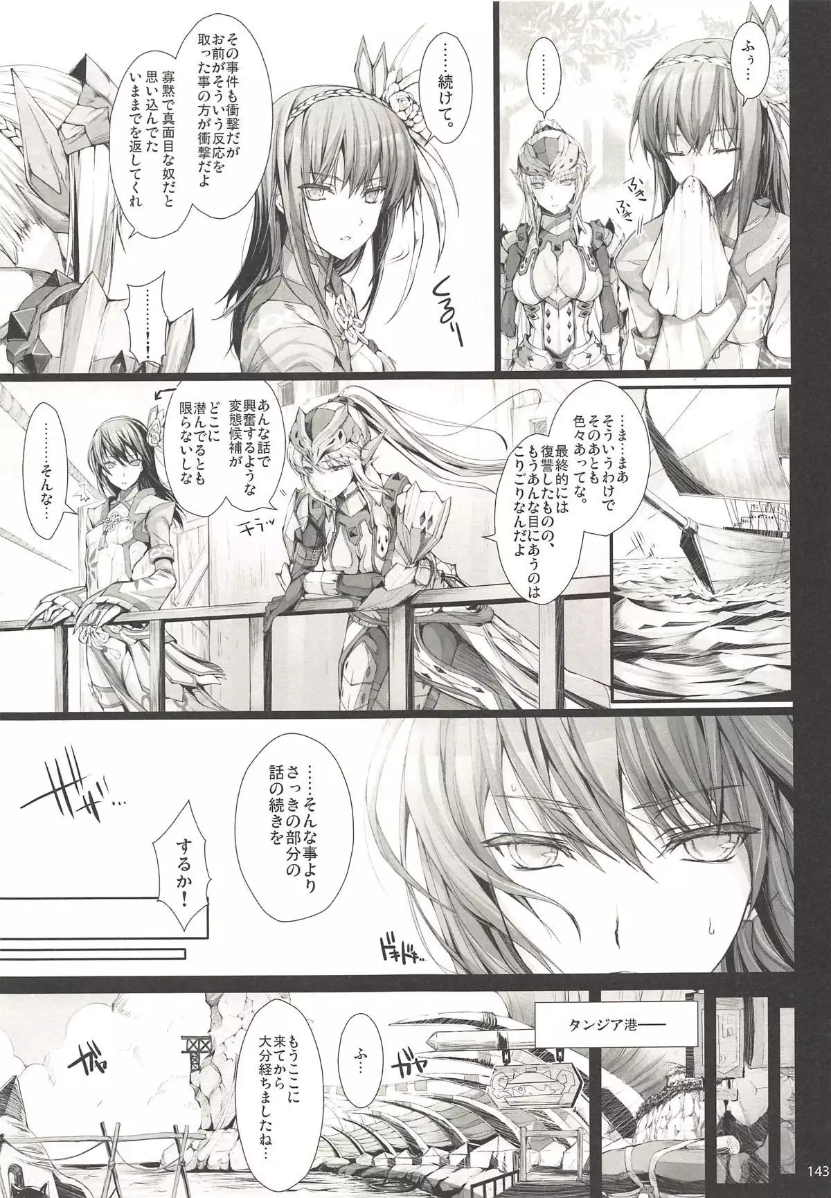 Monhan no Erohon G3 11→14+Juuhi+Omakebon Soushuuhen