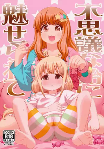 (C92) [Tekokids (Leonardo 16sei)] Fushigi na Ame ni Miserarete (THE IDOLM@STER CINDERELLA GIRLS)