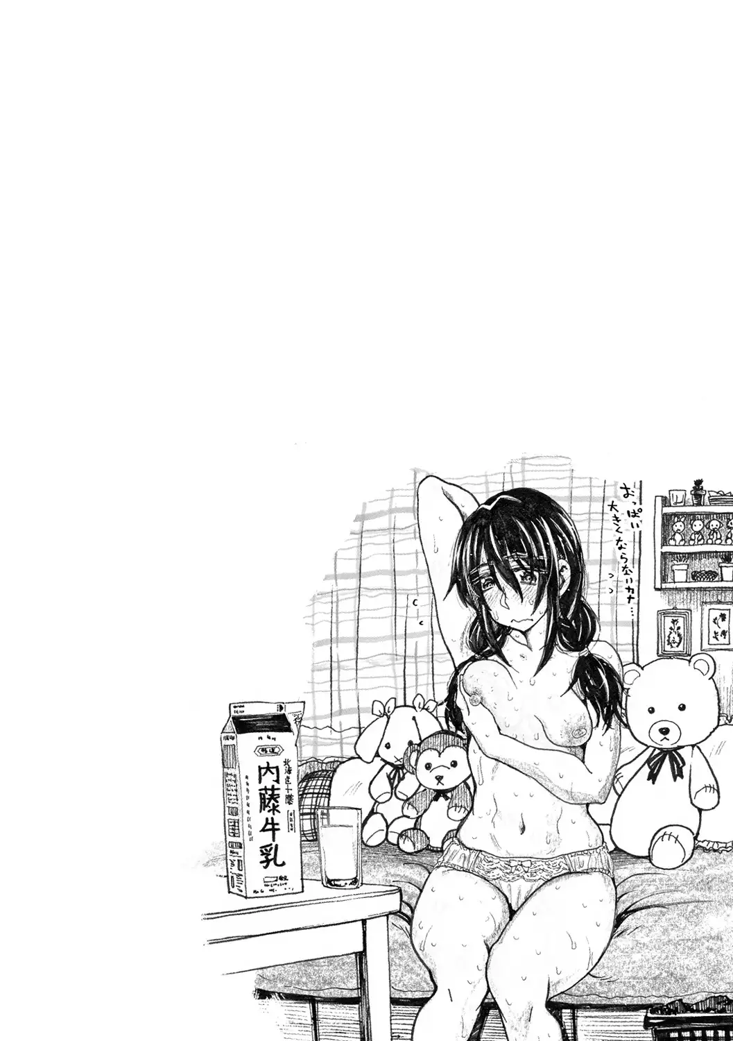 Koubi no Jikan - Time of the copulation.