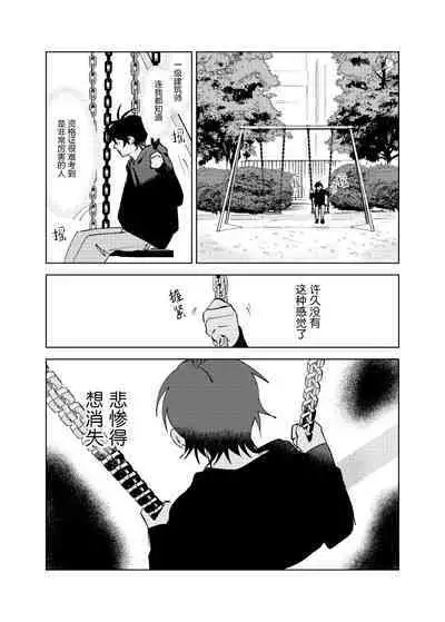 Kaji Daikou no Babumi Zeme | 家务代理男妈妈攻