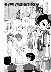 (C70) [Studio Tar (Kyouichirou , Shamon)] Rescue Zanmai!! (Machine Robo Rescue)