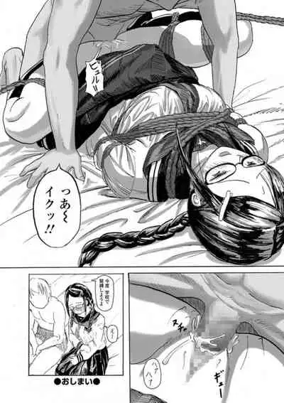 [伊藤達哉] いいんちょーとパツキン