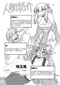 [Marunomare (Bankokudou)] Ryuujin-sama to Ore | 龙神大人与我 [Chinese] [月熙汉化组] [Digital]