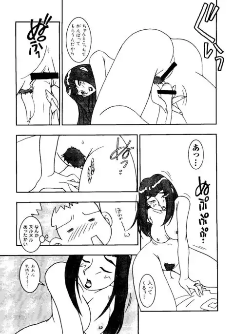 Love Chara Taizen No. 3