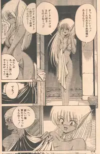 Candy Time 1992-06 [Incomplete]