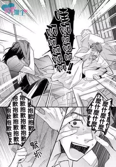 Toaru Utsukushiki Konbini Tenin no Henai/一位美麗的便利店店員的偏愛 Ch. 1