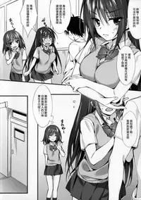 (C92) [P:P (Oryou)] JK-chan to Motokare-kun [Chinese] [兔司姬漢化組]