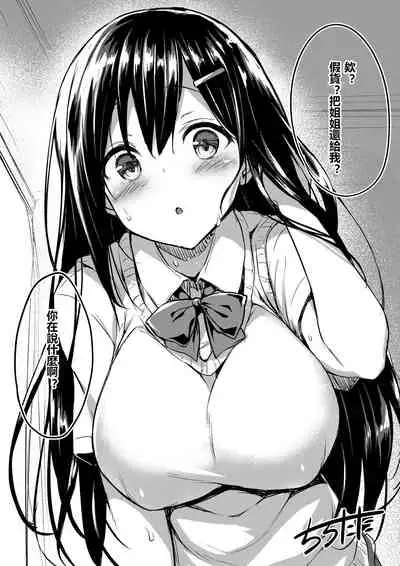 扉一枚向こうの化物